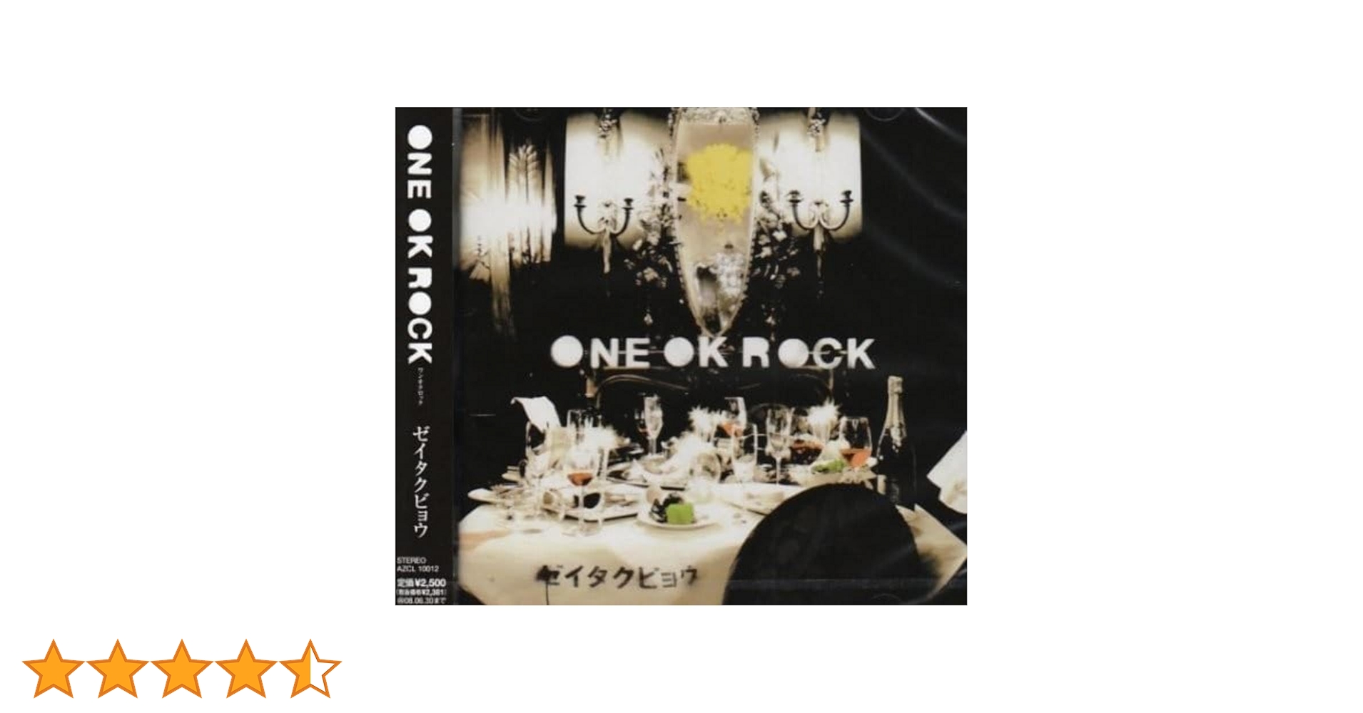 Amazon.co.jp: ゼイタクビョウ - ONE OK ROCK: ミュージック